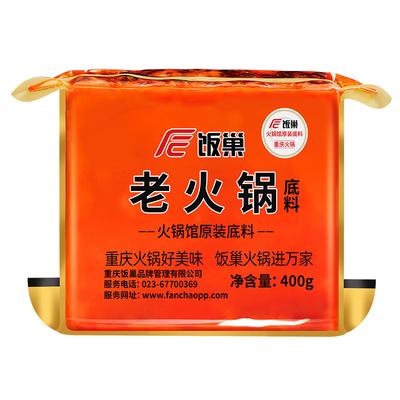 饭巢正宗重庆牛油老火锅底料400g