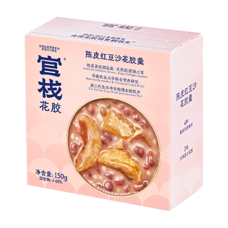 官栈花胶羹粥即食鱼胶滋补品孕妇