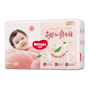 【散热口碑王】好奇小桃裤铂金装婴儿拉拉裤L码宝宝尿不湿正品