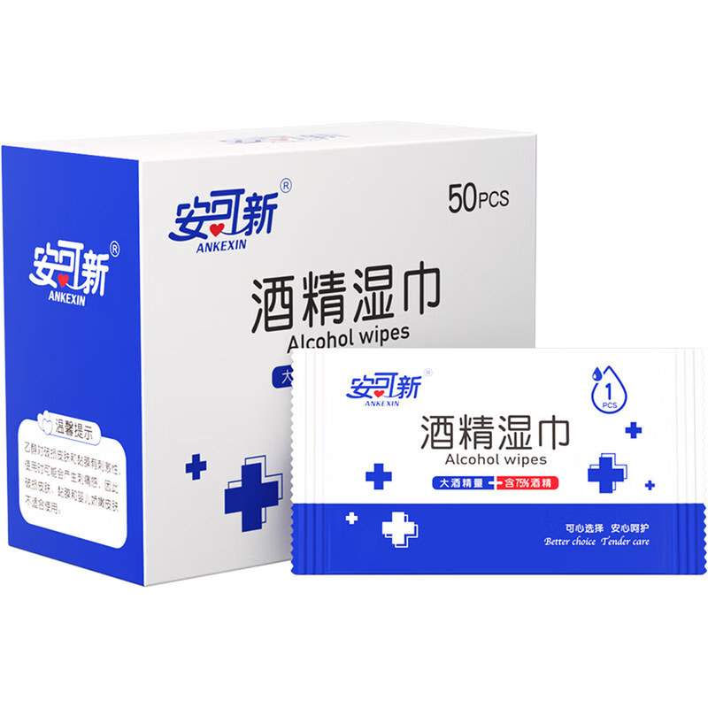 安可新酒精棉片75%无纺布100