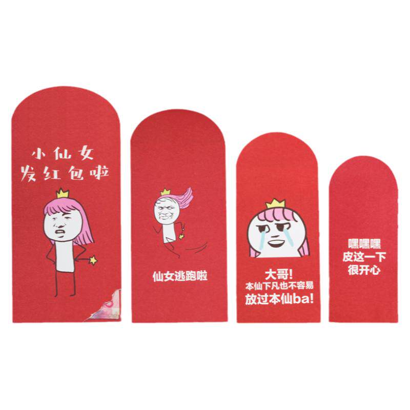 卡通4层恶搞同款整蛊生日红包袋个性创意多层新年红包礼物利是封