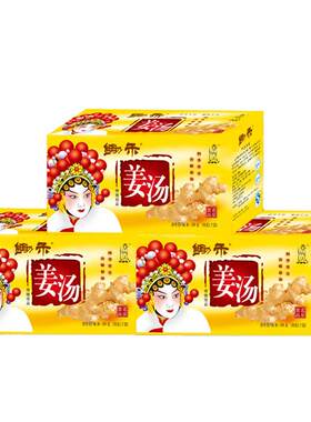 锄禾姜汤红糖汁水组合装
