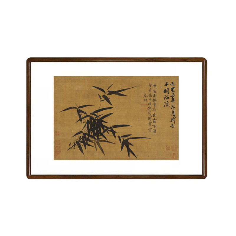 苏轼雨竹图实木框复古装饰画