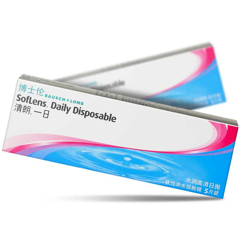 博士伦隐形眼镜日抛10片装清朗一日旗舰店正品5*2片一次性官方