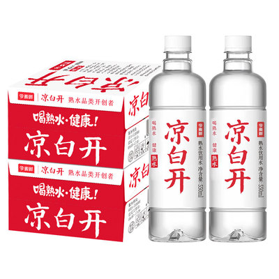 今麦郎凉白开熟水550ml*24瓶*2箱整箱批发特价小瓶饮用水非矿泉水