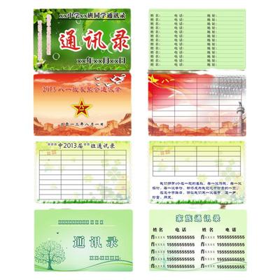 通讯录定制pvc创意电话设计