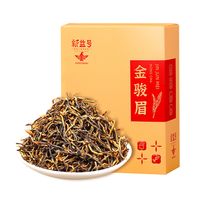 新益号金骏眉蜜香型小种红茶