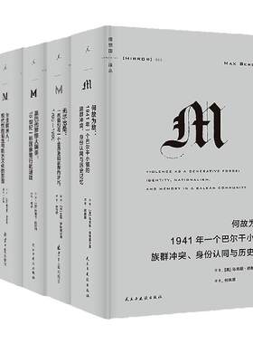 理想国23年译丛059-063套装