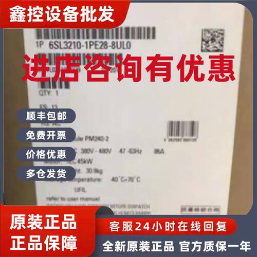 议价6SL3210-1PE28-8UL0西门子G12037/45KW变频器6SL32101PE288UL