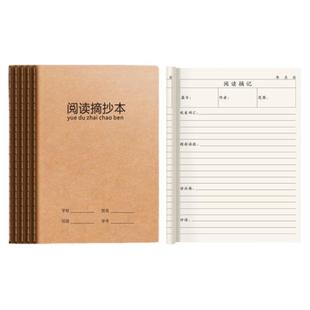 16k阅读笔记摘抄本读书笔记本b5好词好句记录卡专用本小学生词语日积月累三四年级语文读后感采集本子作业本
