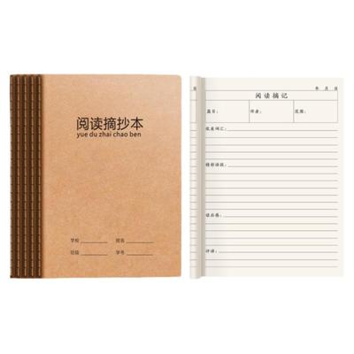 阅读摘抄本16k读书笔记好句记录