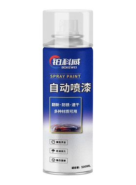 自动喷漆手摇自喷漆黑色白色红色
