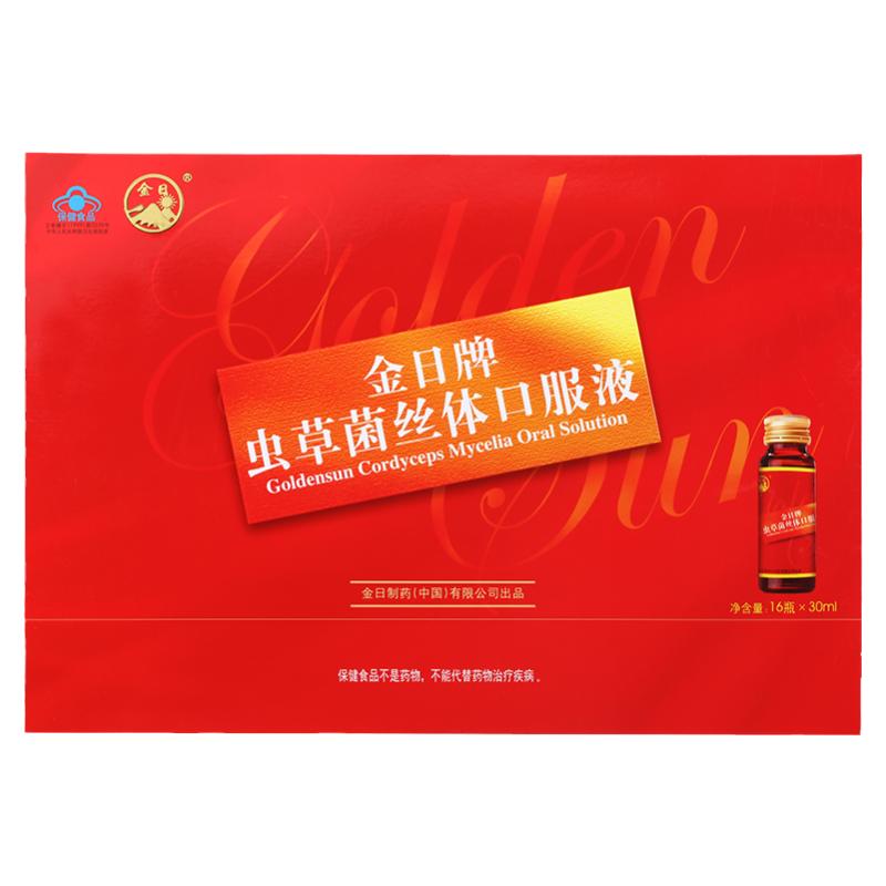 金日牌虫草菌丝体口服液30ml*16瓶免疫调节送礼保健品 批发团购
