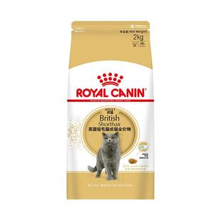 【自营】皇家猫粮英国短毛猫成猫全价粮理想体态营养主粮BS34/2KG