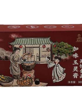 根号324 古法蒸制加味玉灵膏西洋参桂圆邱超平 正品一盒共300克