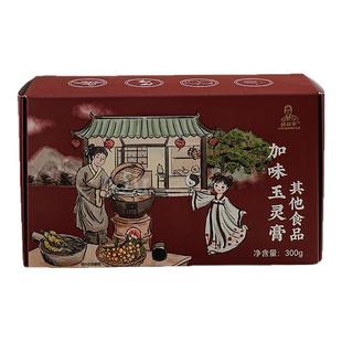 根号324 古法蒸制加味玉灵膏西洋参桂圆邱医生说 正品一盒共300克