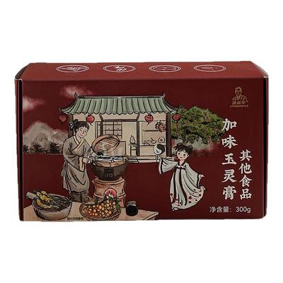 根号324 古法蒸制加味玉灵膏西洋参桂圆邱医生说 正品一盒共300克