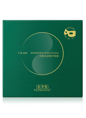 屈臣氏佰草集太极肌源修护眼膜10ml×5片焕亮抚纹紧致官方正品
