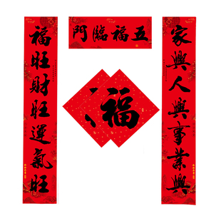 新年装饰书法对联2026马年春节家用过年入户大门手写自粘春联福字