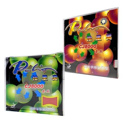 CJ8000乒乓球胶皮反胶套胶