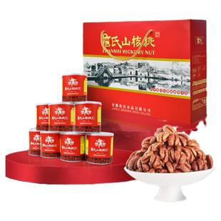 【2025新货】詹氏山核桃仁安徽宣城宁国特产罐装礼盒包装节日礼品