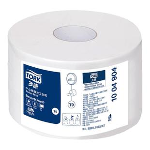 维达多康T9中心抽大盘纸大卷纸抽中心抽取有芯厕所卫生纸1004904