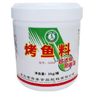 香海盛鸿鑫万州烤鱼料膏底料烤鱼香膏辣包邮调料1kg