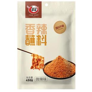 翠宏辣椒面香辣碟蘸料450g四川辣椒粉微辣干碟蘸水料火锅烧烤蘸料