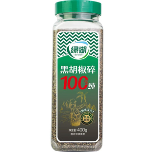 绿湖黑胡椒细碎100%纯胡椒400g12瓶整箱披萨黑椒牛排意面西餐佐料