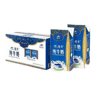 【生牦牛乳≥30%】青藏祁莲品质祁连山纯牛奶学生成人200ml*12支
