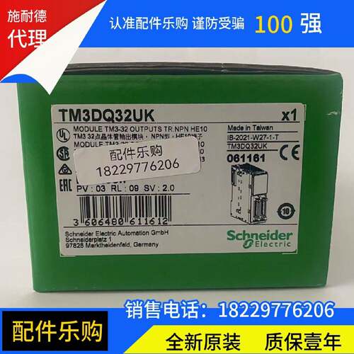 议价施耐德TM3DQ32UK/TM3DQ32TK/TM3DI32K/TM3DQ8R模块全新原装现