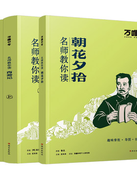 七年级上册必读万唯教育