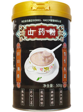 黄丐牌黑芝麻熟粉五谷杂粮营养代餐粉罐装500g