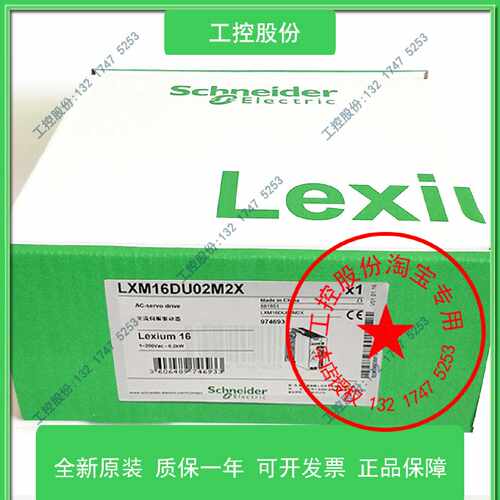 议价LXM16DU02M2X施耐德交流伺服驱动器原装现货BCH16HC02330A5C2