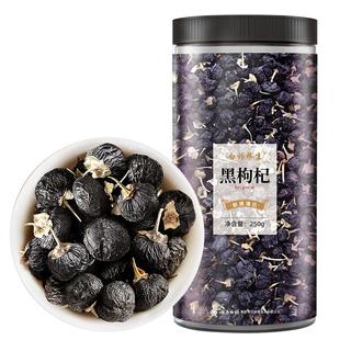 云南白药旗舰店正宗青海黑枸杞250g店杓杞枸纪记正品官方旗舰店
