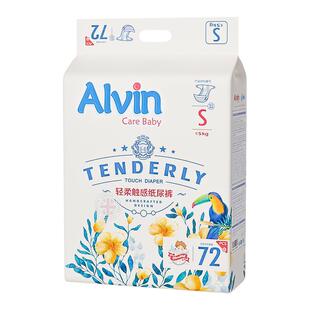 艾薇儿 Alvin经典纸尿裤超薄吸水透气宝宝尿不湿婴儿不侧漏拉拉裤