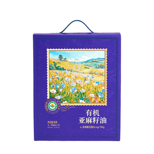 艾贝拉有机冷榨亚麻籽油礼盒500ml*2低温冷榨食用油年货福利礼品