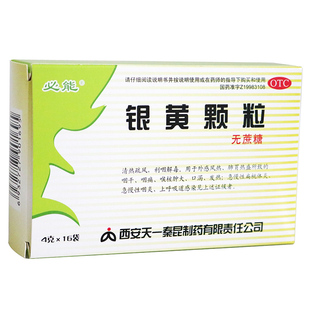 必能 银黄颗粒 16袋/盒