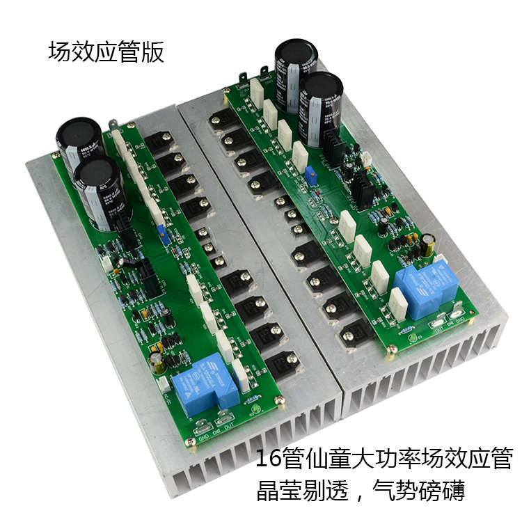 PR800甲类甲乙类舞台家用HIFI发烧1000W大功率场效应功率管功放板