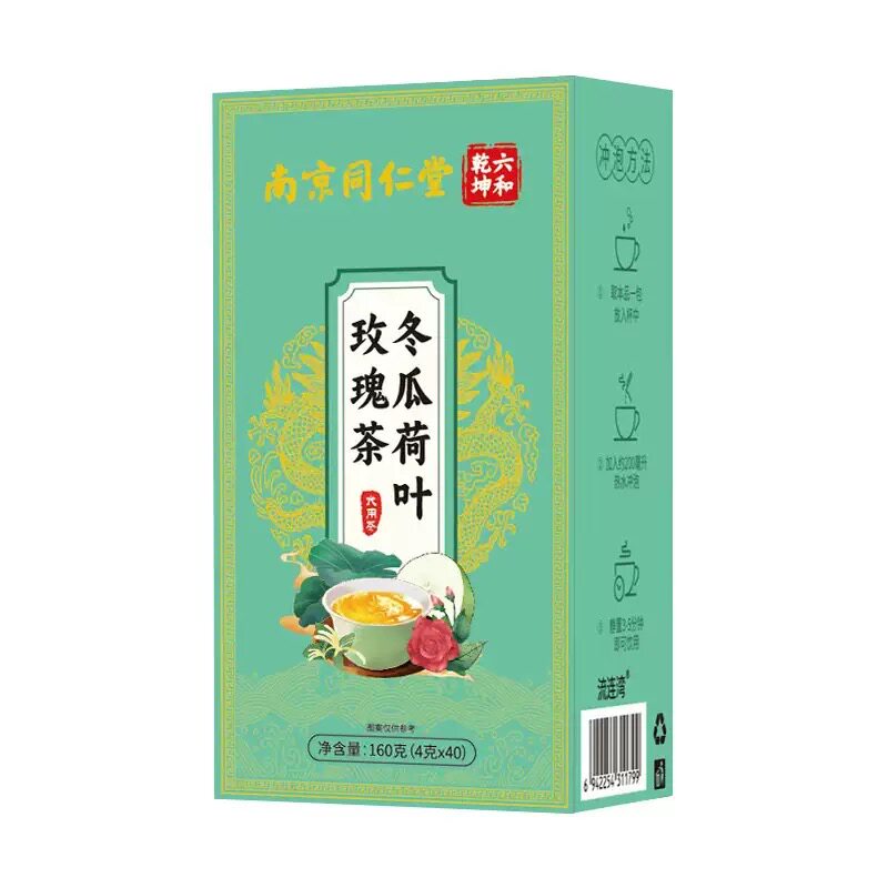 草本三清茶除口臭口气重调理肠胃