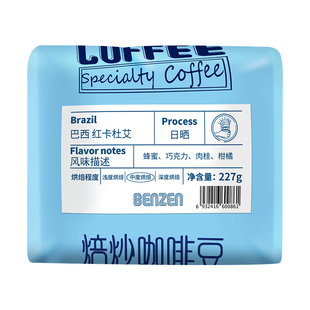 本真巴西红卡杜艾日晒单品咖啡手冲精品新鲜烘中度焙豆227G可磨粉
