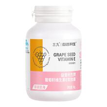 三九益普利生葡萄籽维生素e软胶囊