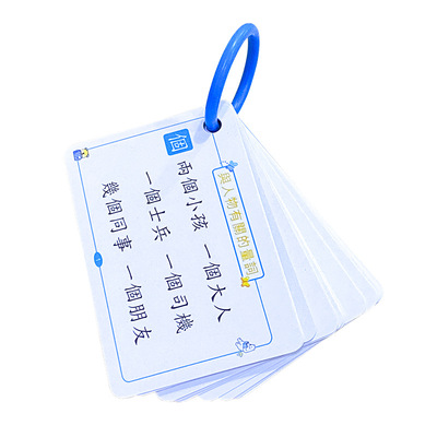 量词分类认知卡片繁体字