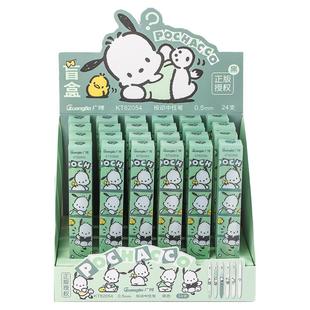 【盲盒】广博三丽鸥帕恰狗按动中性笔小学生三四年级儿童专用女生0.5mm黑色st头学生文具刷题笔随机发书签1张