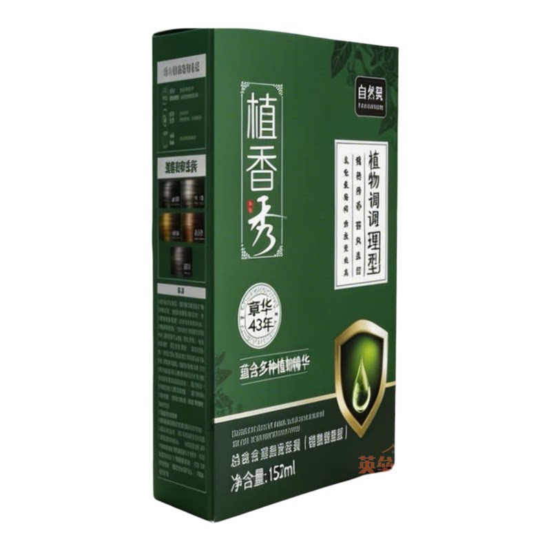 章华植草秀染发膏植物调理染发霜自然黑色温和盖白发防过敏黑茶色