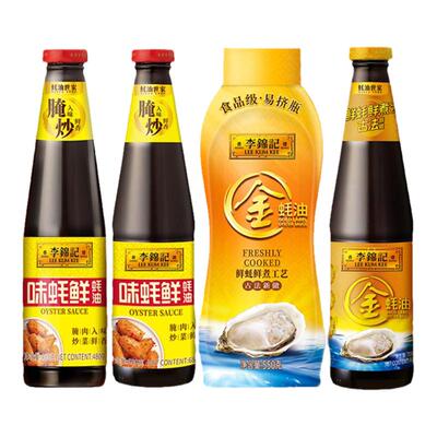李锦记味蚝鲜蚝油480g瓶装家用调味料纯蚝汁提鲜火锅蘸酱挤挤装