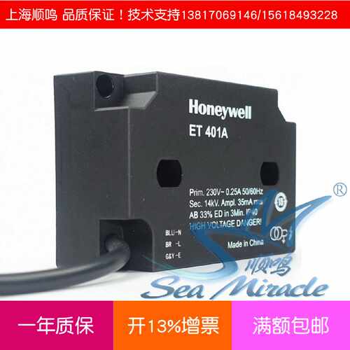 议价原装进口HoneywellHoneywellET402A/ET401A电子变频高压点火