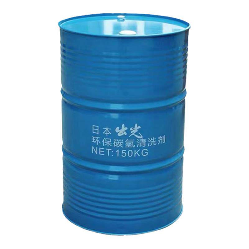 日本出光无味干洗石油溶剂 碳氢溶剂 纯干溶剂 石油机专用干洗剂