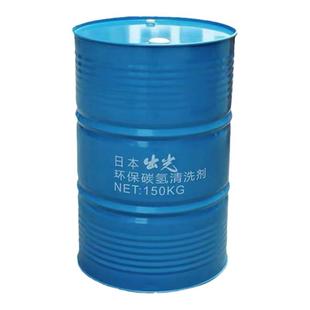日本出光无味干洗石油溶剂 碳氢溶剂 纯干溶剂 石油机专用干洗剂