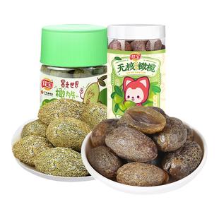 佳宝九制甘草青橄榄新鲜无核咸青果潮汕福建特产蜜饯果干罐装零食